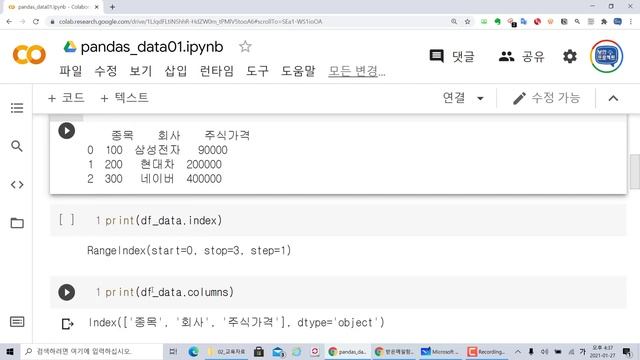 #파이썬 판다스 데이터프레임 (DataFrame) 이해와 실습!! смотреть онлайн