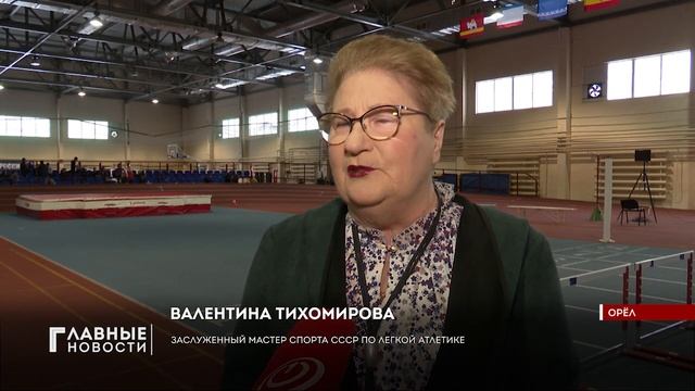 В Орле прошли юбилейные "тихомировские" соревнования смотреть онлайн