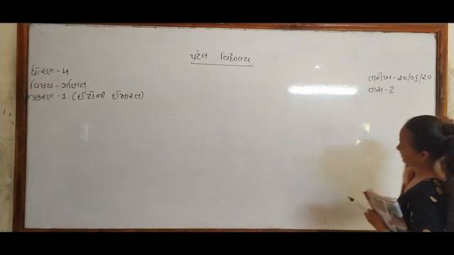 CLASS-4 / MATHS / CHAP-1 / LEC-2 /ARCHANA MAM смотреть онлайн