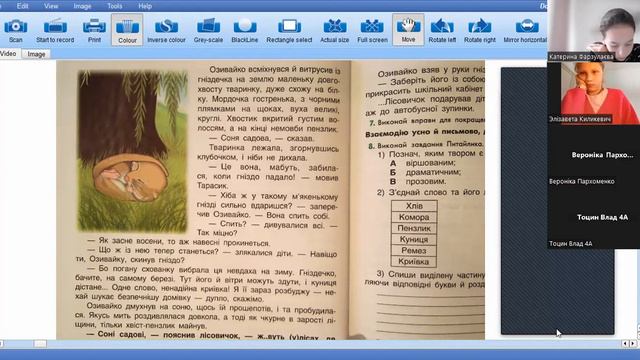Укр мова читання урок 20 смотреть онлайн