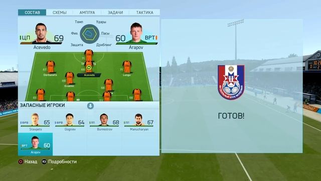 Прохождение FIFA 16 [карьера] #5 смотреть онлайн