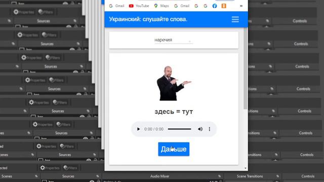 Украинские слова Наречия