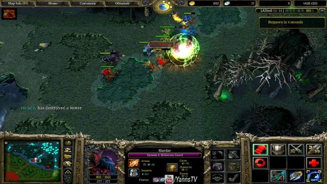 Dota 1 Гайд на Феникса смотреть онлайн