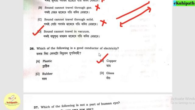 DHS Grade IV Exam Answer Key | Exam Date: 22nd January, 2023