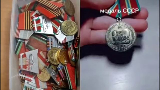 медали ссср смотреть онлайн