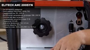 ТОП—7. Лучшие сварочные полуавтоматы [MIG/MAG]. Рейтинг 2023 года!