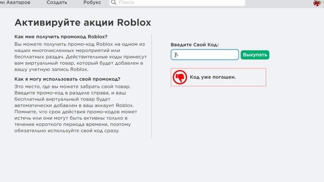 2022 *ВСЕ 3 НОВЫХ* ПРОМО-КОДА ROBLOX! ЯНВАРЬ (РАБОЧИЕ) смотреть онлайн