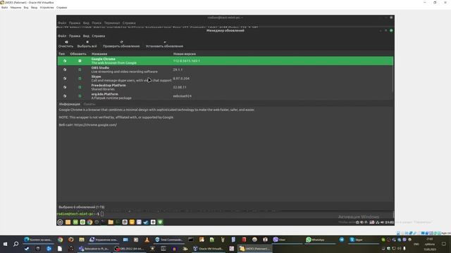 Насколько Linux portable - Перенос Linux Mint Debian Edition 5 с реального железа на Virtual Box 6. смотреть онлайн