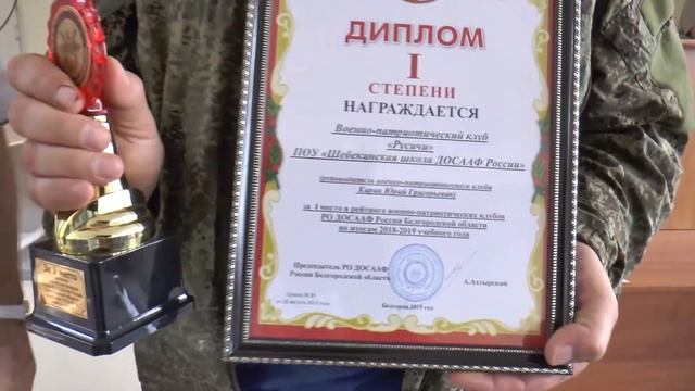 ПОДВЕДЕНИЕ ИТОГОВ РАБОТЫ РУКОВОДИТЕЛЕЙ ВОЕННО ПАТРИОТИЧЕСКИХ КЛУБОВ ДОСААФ БЕЛГОРОДСКОЙ ОБЛАСТИ смотреть онлайн