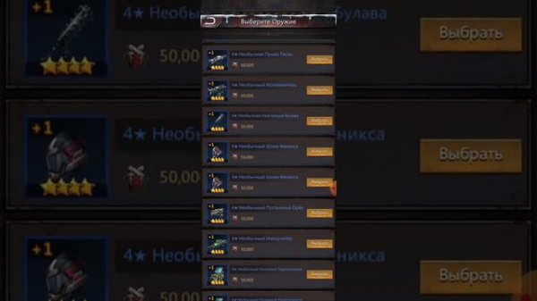 Puzzles & Survival - Нанооружие Наследование.