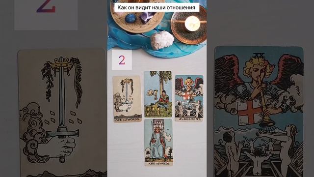 Таро наши отношения 2 вар #таро #гадание #тароонлайн #shorts смотреть онлайн