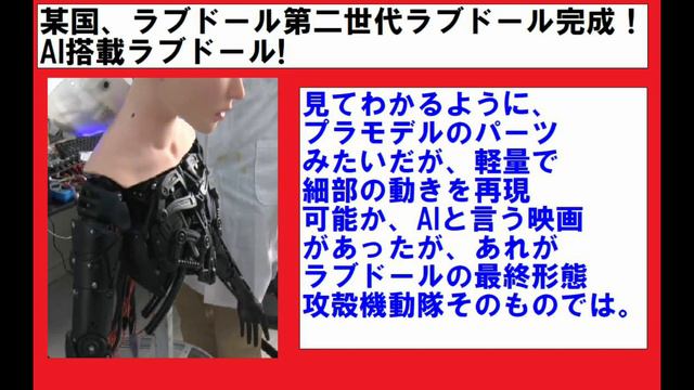 某国、ラブドール製造工程の全て第二世代ラブドール完成 смотреть онлайн