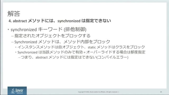 Oracle Certified Java Programmer, Gold SE 7 認定資格試験(1Z0-804)対 策ポイント解説セミナー（2） смотреть онлайн
