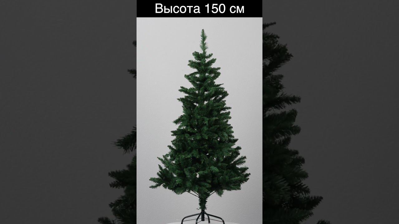 Ель "Пышная" 150см смотреть онлайн