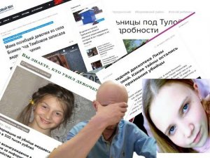 Ужасающие совпадения в деле Лизы Черновой и Тани Кашириной! Остановите убийц!