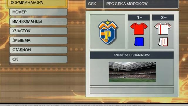 Карьера PES 6... Проблема выбора смотреть онлайн