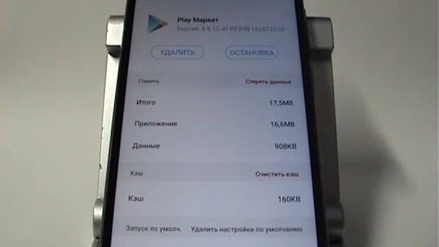 Как удалить или остановить приложение в Meizu смотреть онлайн