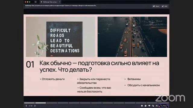 Как выучиться на программиста, которого берут на работу — SaintCode Bootcamp Webinar