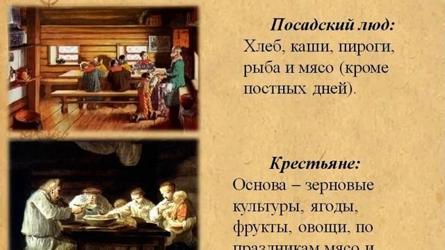 Сословный быт России в 17 веке смотреть онлайн