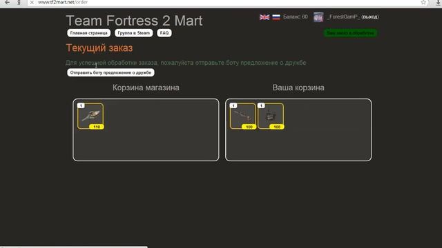 Как получить веши В TF2 100% смотреть онлайн