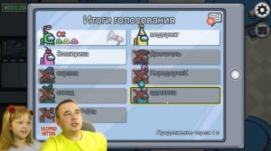 AMONG US   Я в ДОМИКЕ? #2! Папа и Дочка НОВЫЙ РЕЖИМ снова ПРЯЧЕМСЯ в АМОНГ АС в ДОМИК!