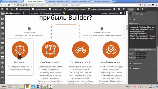 Создание Landing Page на Wordpress. Плагин для Landing Page. Лендинг Пейдж на Ворд Пресс смотреть онлайн