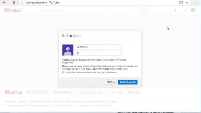 Как создать новый канал ютуб смотреть онлайн