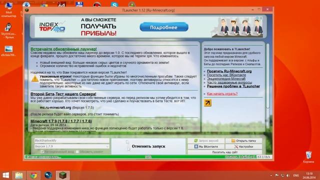 Как скачать и установить Minecraft 1.7.2/1.7.5/1.7.9 смотреть онлайн