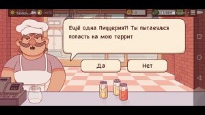Как взломать хорошая пицца, отличная пицца ?)) ❤️