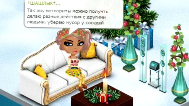 НОВЫЙ ГОД | 2016 | АВАТАРИЯ смотреть онлайн