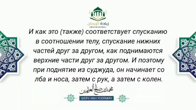 Что первый отпускаеться на землю при суджуде смотреть онлайн