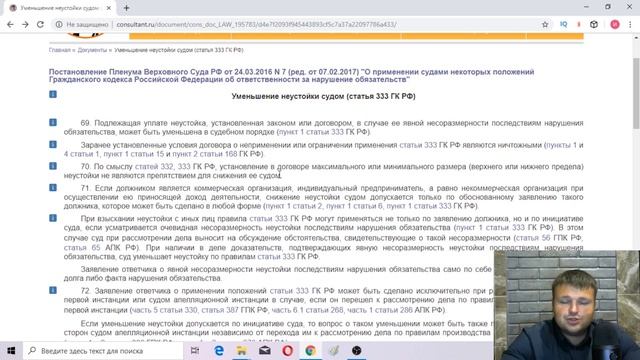 Может ли долг превышать сумму кредита. Как уменьшить неустойку по кредиту в суде. смотреть онлайн