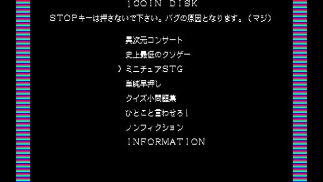 1 Coin Disk for the NEC PC-88 смотреть онлайн