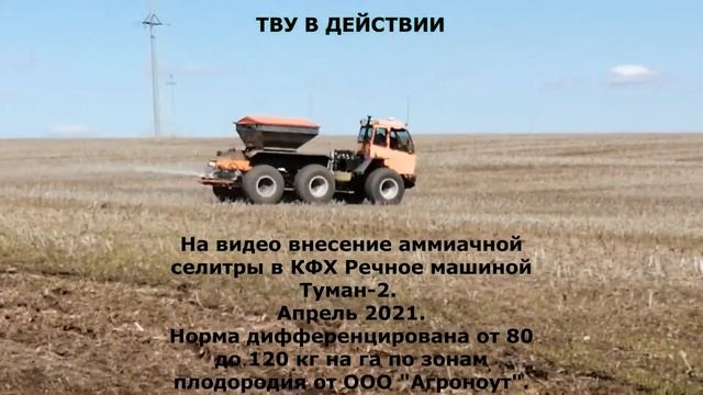 ТВУ в действии: Опыт КХ “Речное". Хлевенский район Липецкой области смотреть онлайн