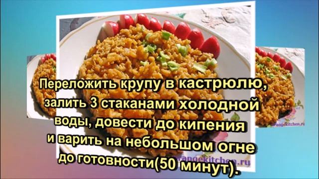 ОРИГИНАЛЬНЫЙ ГАРНИР ИЗ ПЕРЛОВКИ ! смотреть онлайн