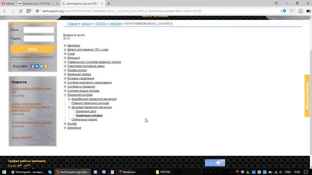 Где купить тормозные колодки TOYOTA WINDOM смотреть онлайн