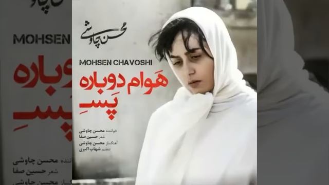 Mohsen Chavoshi - Full Album Shahrzad 2