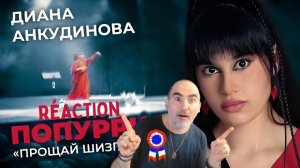 Diana Ankudinova - Попурри(Синий Иней, Белые Розы, Gangnam Style, Седая Ночь) ║ Réaction Française !