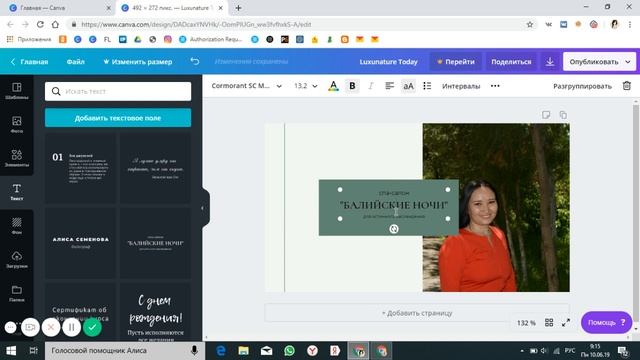 Как оформить красиво фото в Вконтакт смотреть онлайн