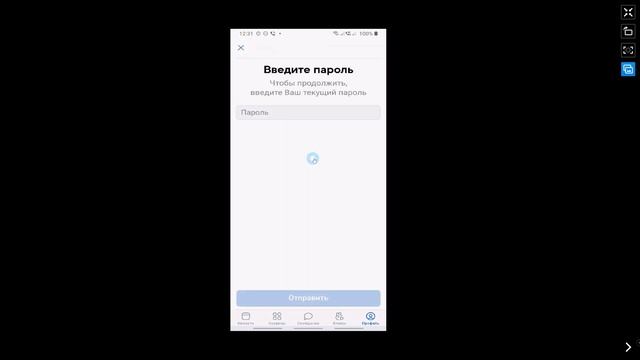 Как поменять пароль в вк в 2022. Как сменить пароль в вк. Как изменить пароль в вк с Телефона смотреть онлайн