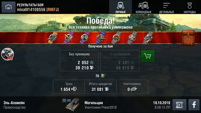 МОГИЛЬЩИК "World of Tanks". смотреть онлайн
