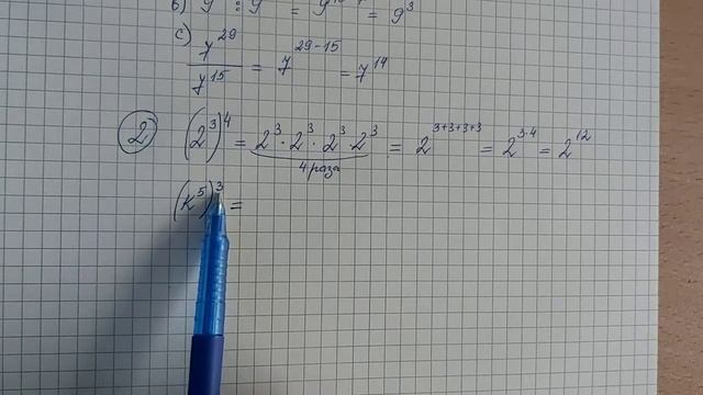 Pakāpes kāpināšana (Возведение степени в степень) смотреть онлайн