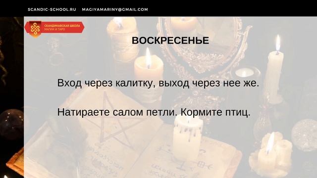 Черная магия 3 урок. Ознакомительнй фрагмент. смотреть онлайн