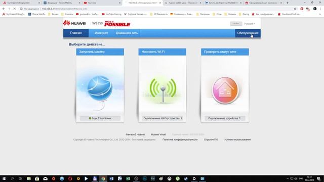 БЮДЖЕТНЫЙ РОУТЕР, КОТОРЫЙ НЕ МОЖЕТ МЕНЯТЬ MAC-адресс!!! HUAWEI WS550 450 Мбит/с. НАСТРОЙКА смотреть онлайн