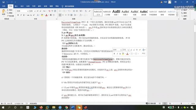 17 6 kubernetes volume pvc存储卷简介 смотреть онлайн