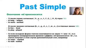 Урок по учебнику Spotlight 5 класс  9b  It was great  Past Simple