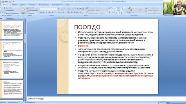 Математика_в_повседневной_жизни смотреть онлайн