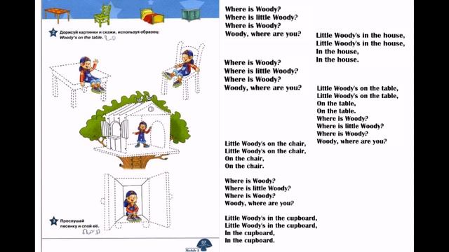 Starlight Starter Аудиоматериалы к учебнику смотреть онлайн