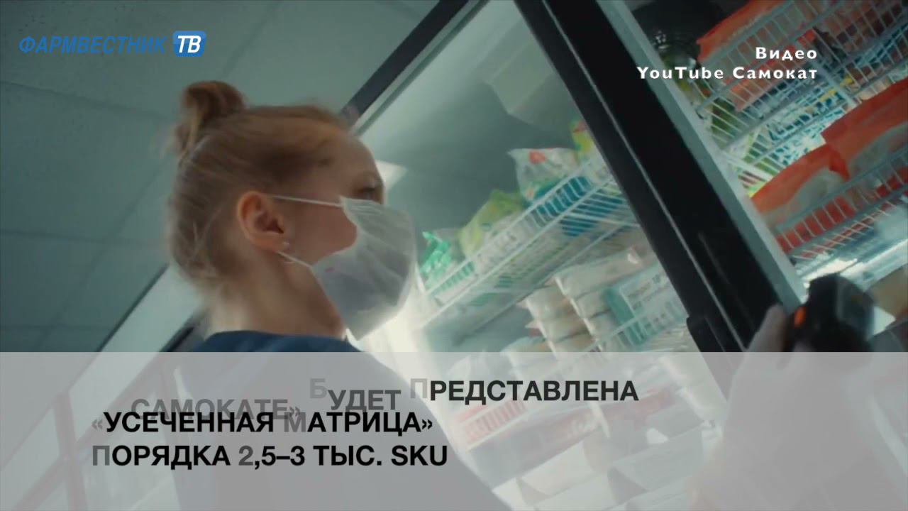 Компания «СберЕаптека» планирует интеграцию с «Самокатом» смотреть онлайн