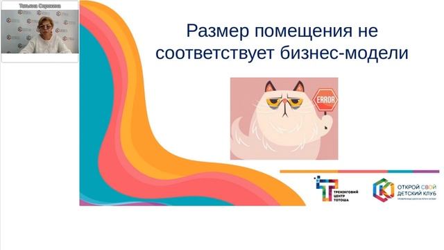 БЕСПЛАТНЫЙ ВЕБИНАР “ОТКРЫВАЕМ САДИК В КРИЗИС. РИСКИ И ПЕРСПЕКТИВЫ” смотреть онлайн